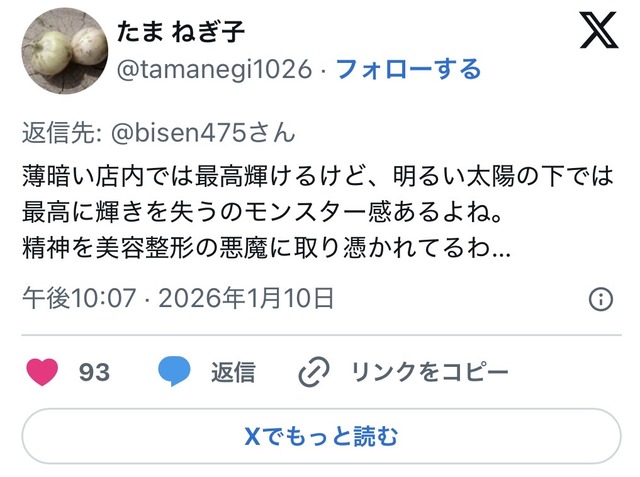 やっちまった速報(画像13232336893103_7)