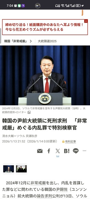 やっちまった速報(画像14151257305688_9)