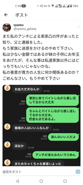 やっちまった速報(画像14201257074941_7)