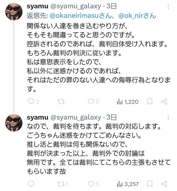 やっちまった速報(画像14201257564843_8)