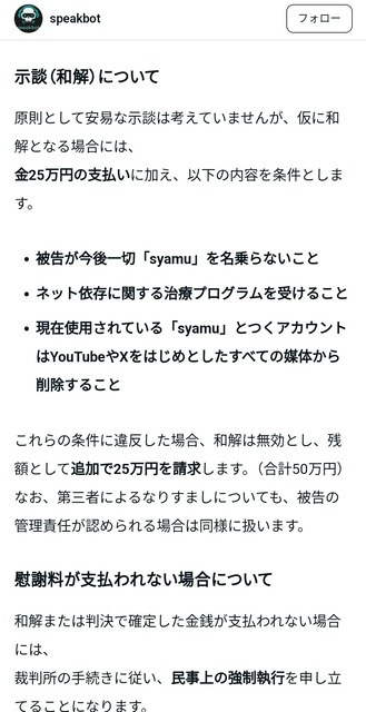 やっちまった速報(画像14201258043798_9)