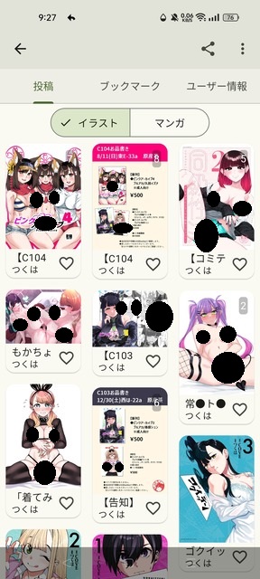 やっちまった速報(画像15081255645563_4)