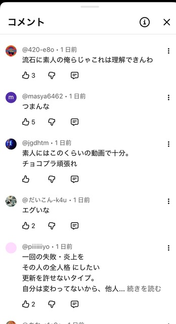 やっちまった速報(画像15141303047026_18)