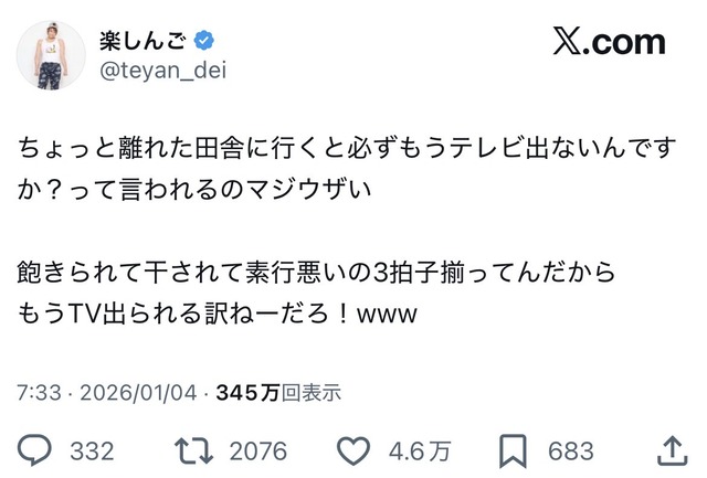 やっちまった速報(画像15171255675446_2)