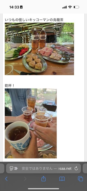 やっちまった速報(画像15221300965396_8)