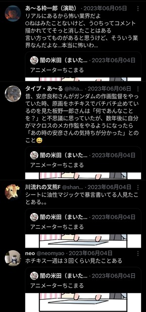 やっちまった速報(画像16091325680033_10)