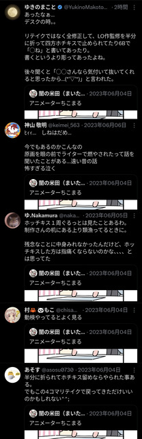 やっちまった速報(画像16091327457838_13)