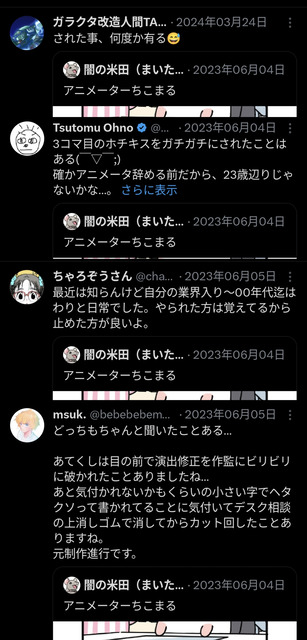 やっちまった速報(画像16091322617755_4)