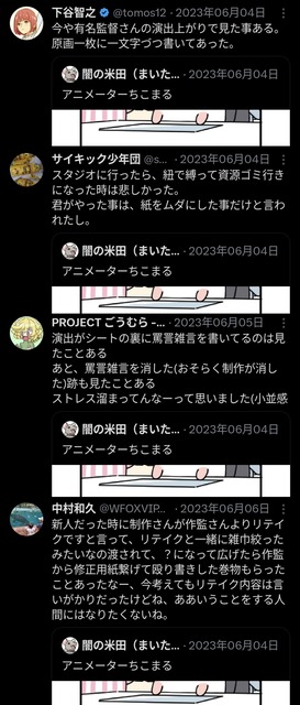 やっちまった速報(画像16091323603352_6)