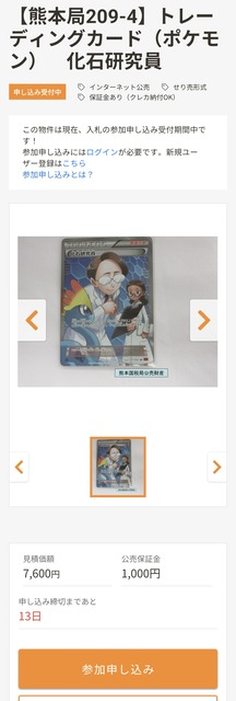 やっちまった速報(画像16101321923532_6)