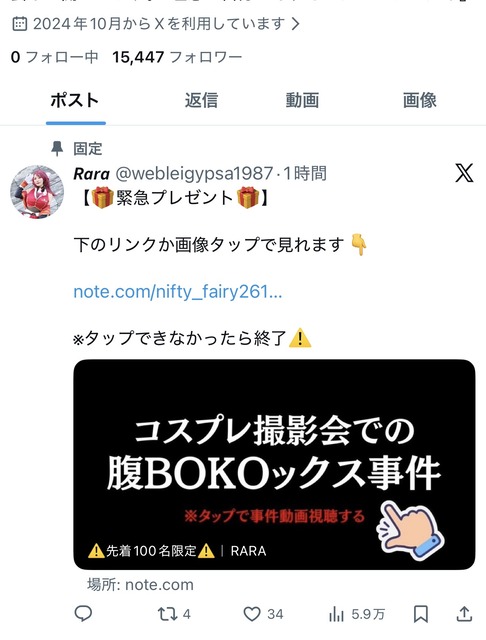 やっちまった速報(画像16121256214864_5)