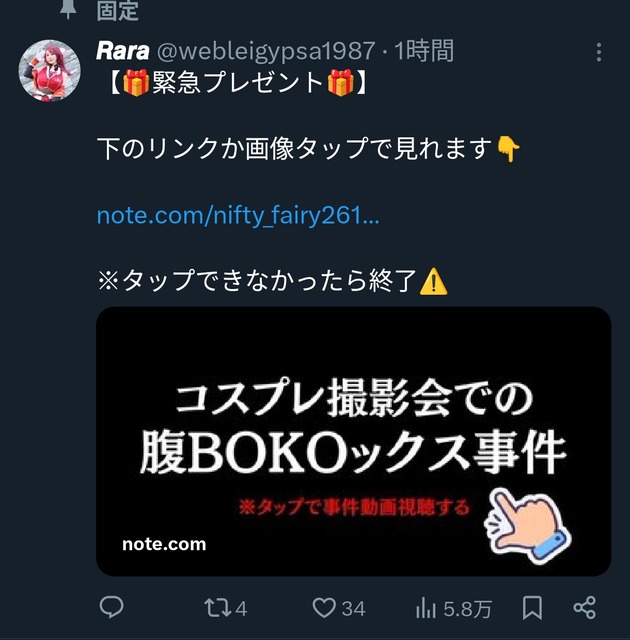 やっちまった速報(画像16121257607349_8)