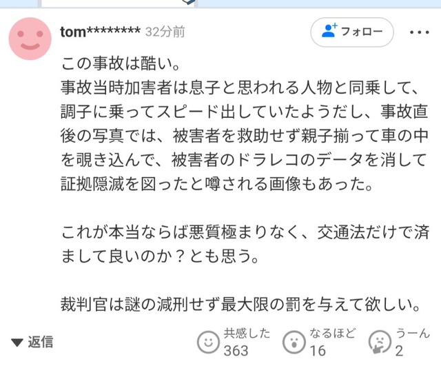 やっちまった速報(画像16195319171961_2)