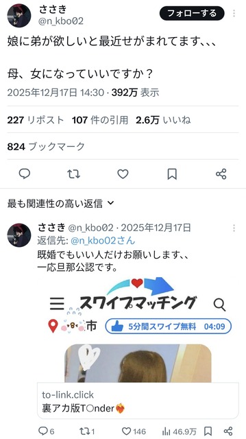 やっちまった速報(画像16225321599272_5)