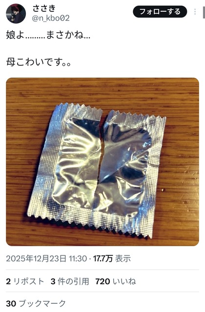 やっちまった速報(画像16225322086399_6)