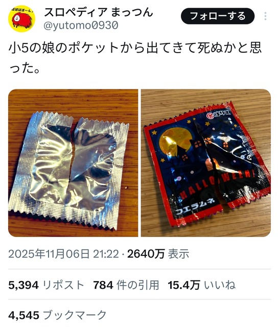 やっちまった速報(画像16225322579641_7)