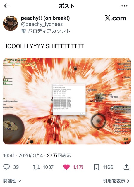 やっちまった速報(画像17015302887743_12)