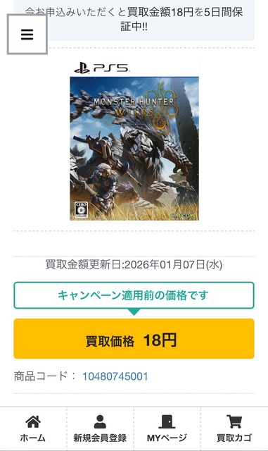 やっちまった速報(画像17015257598774_3)