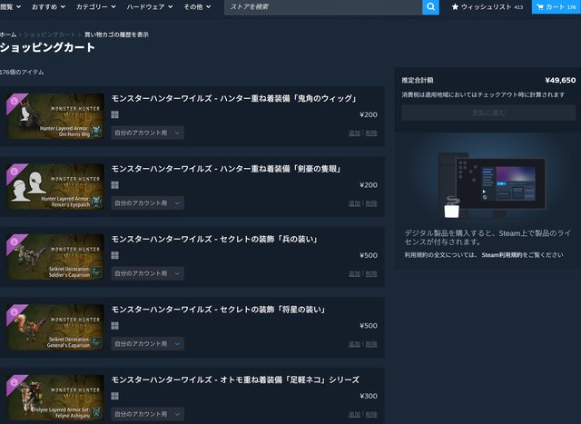 やっちまった速報(画像17015259218789_5)