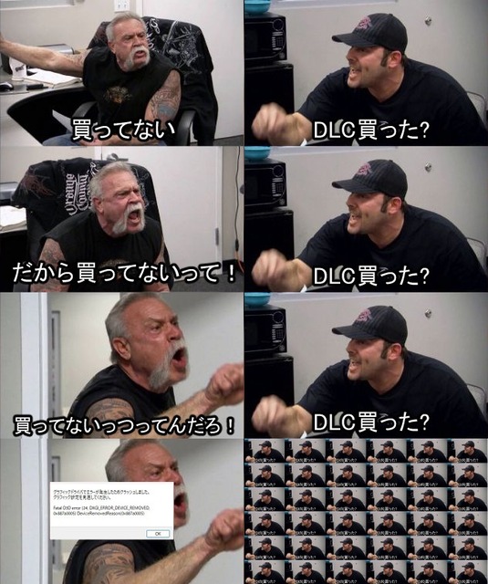 やっちまった速報(画像17015300894225_8)