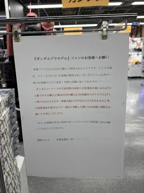 やっちまった速報(画像17055305323273_18)