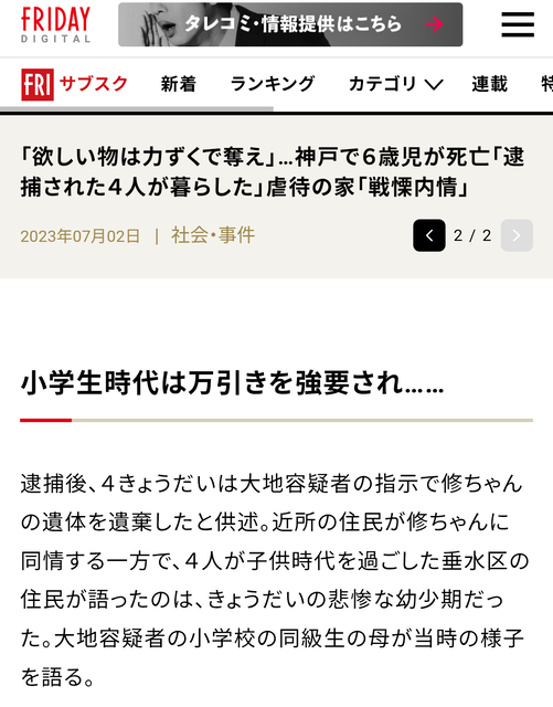 やっちまった速報(画像17065255750277_2)