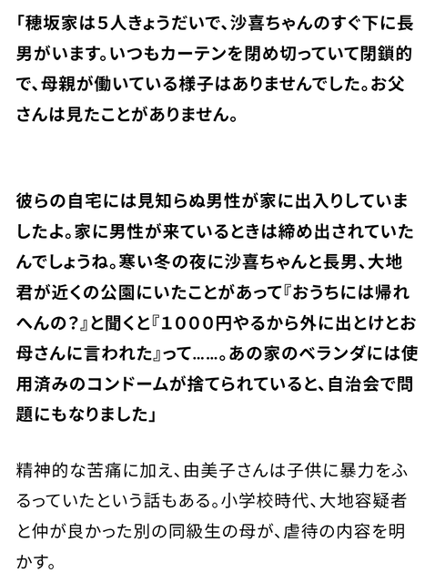 やっちまった速報(画像17065256232817_3)