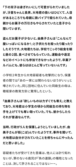 やっちまった速報(画像17065256716096_4)