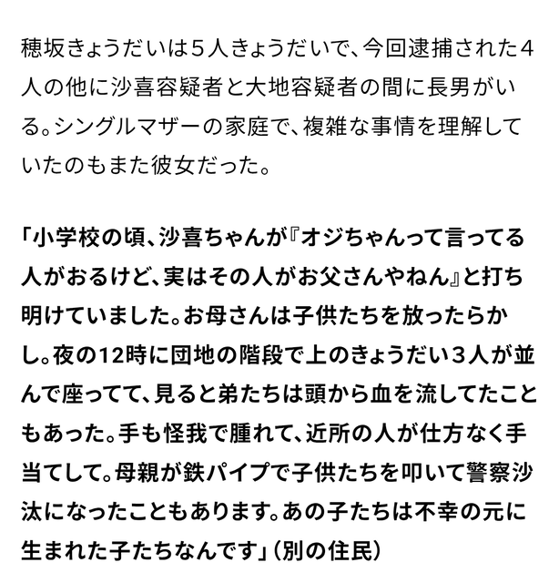 やっちまった速報(画像17065259278524_9)