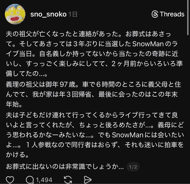 やっちまった速報(画像17134256716656_2)