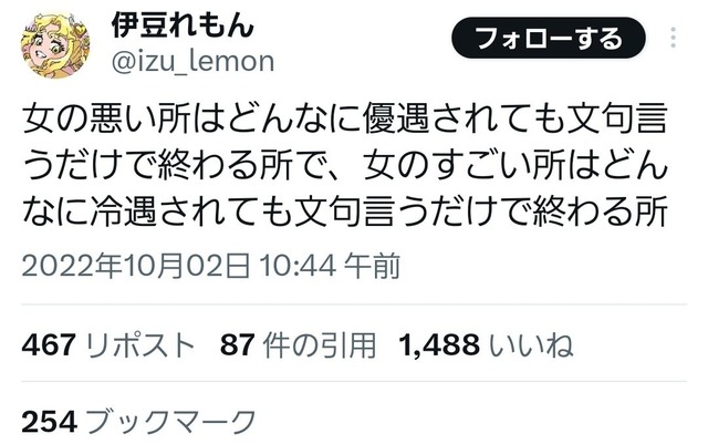 やっちまった速報(画像17154301339407_6)