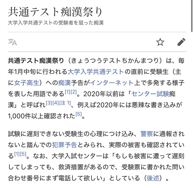 やっちまった速報(画像17200301520325_2)