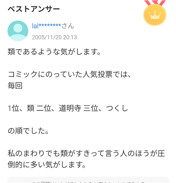 やっちまった速報(画像17221717071714_7)