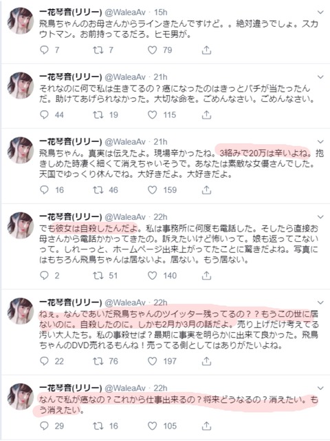 やっちまった速報(画像18001723671774_15)