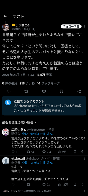 やっちまった速報(画像18130651433032_5)