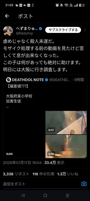 やっちまった速報(画像18140703249626_3)