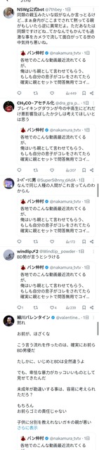 やっちまった速報(画像18140704647858_6)