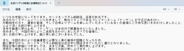 やっちまった速報(画像18164647664512_3)