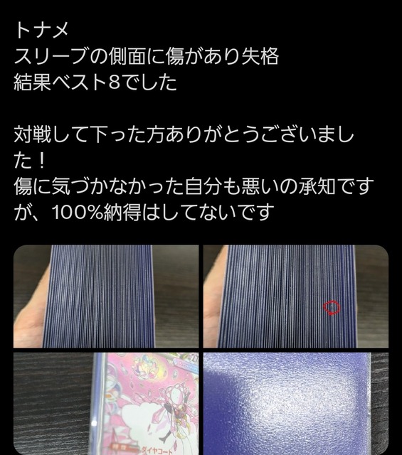 やっちまった速報(画像18164649164299_6)