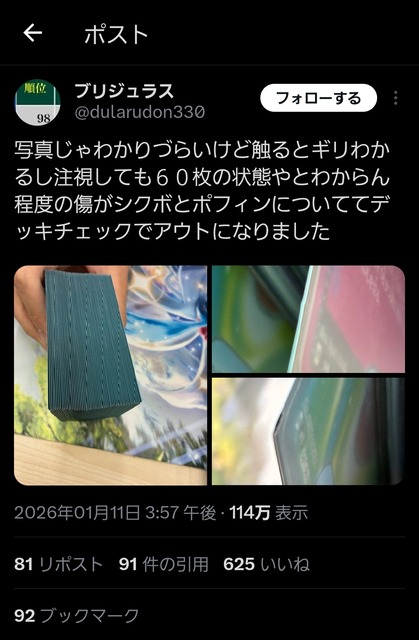 やっちまった速報(画像18164649738888_7)