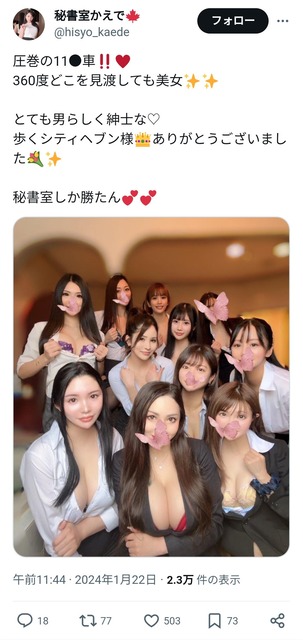 やっちまった速報(画像19055116990456_16)