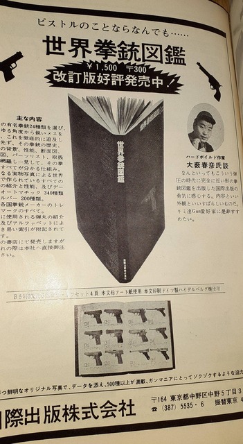 やっちまった速報(画像19055112609271_7)