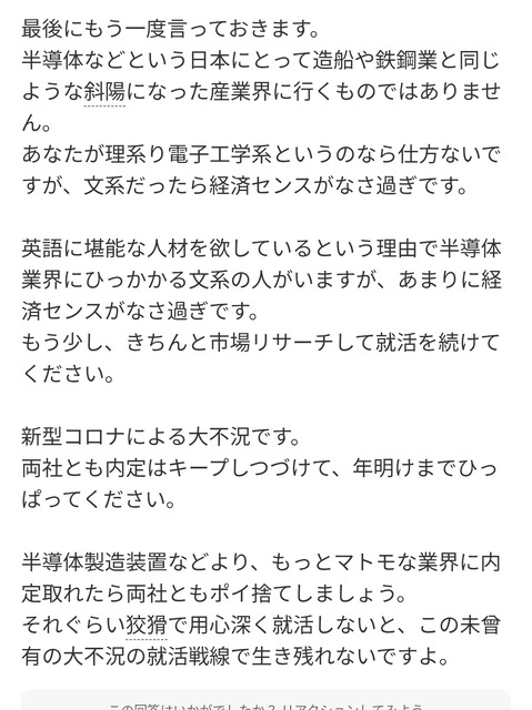 やっちまった速報(画像19075137273295_10)