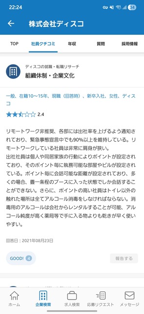 やっちまった速報(画像19075136733880_9)