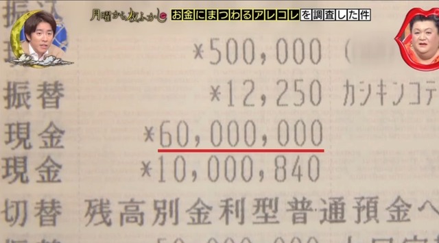 やっちまった速報(画像19105110355278_8)