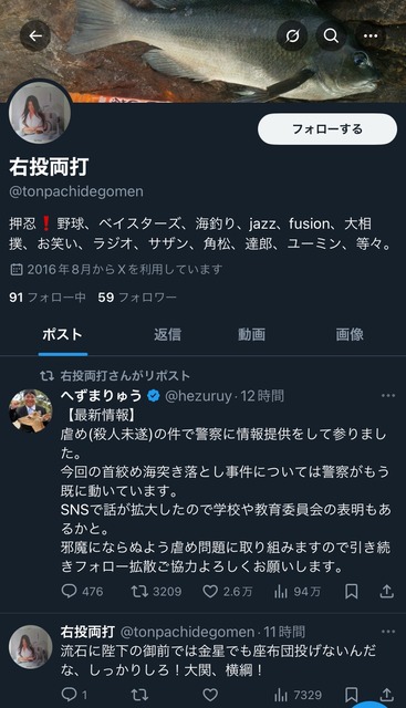 やっちまった速報(画像19184215128915_4)