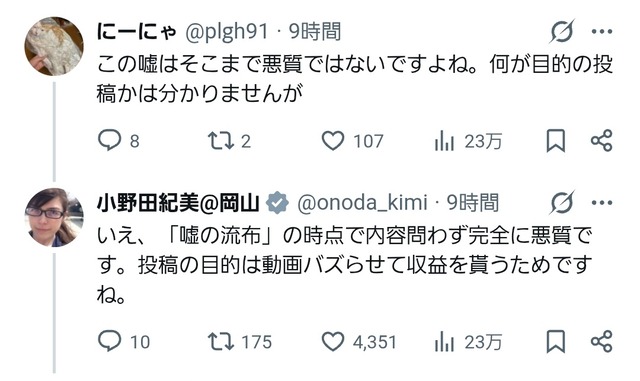 やっちまった速報(画像19184215596566_5)