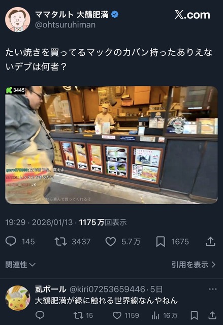 やっちまった速報(画像19194112265923_6)