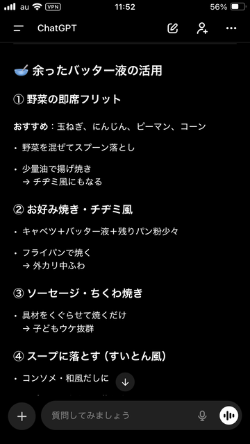 やっちまった速報(画像20034112096793_2)