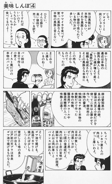 やっちまった速報(画像20034113157608_4)